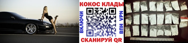 Кокаин Боливия  Купить  Советск 